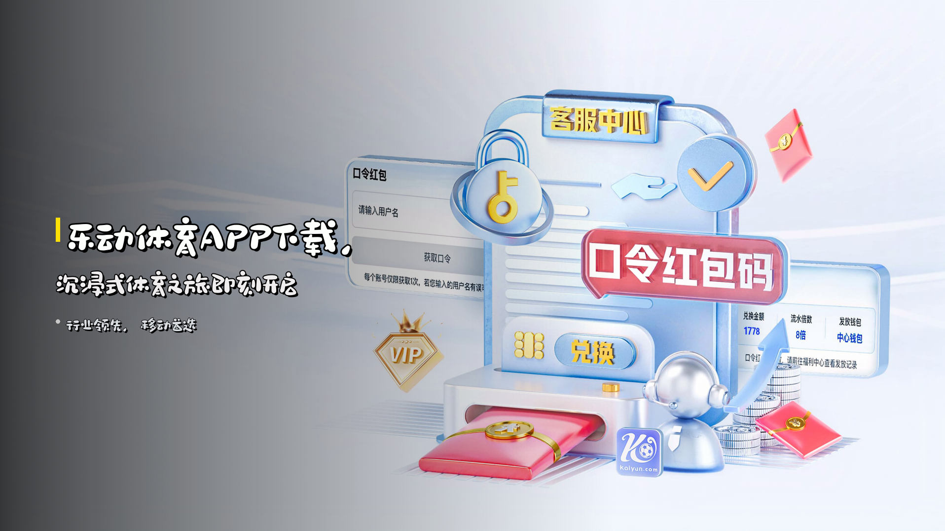 乐动体育APP下载，<strong>沉浸式体育之旅</strong>即刻开启