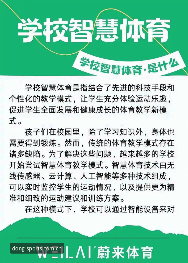 乐动体育APP下载 揭秘乐动体育APP下载背后的技术创新:一个移动体育体验的突破性升级